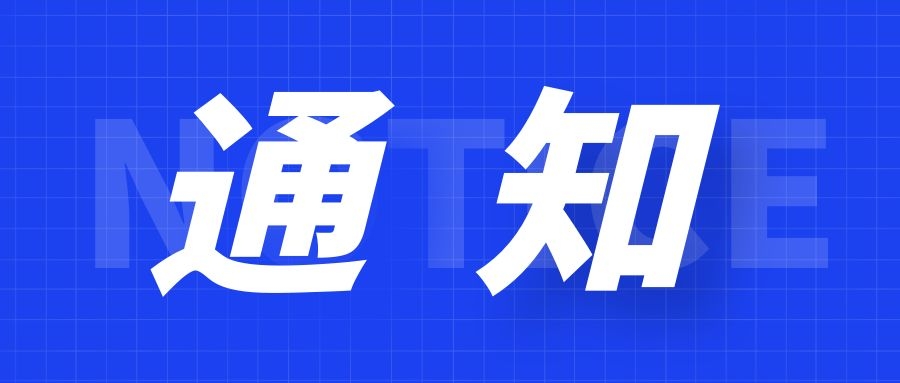 欧柯奇2022年度病虫草疫情测报新产品发布与技术交流会暨战略合作伙伴洽谈会