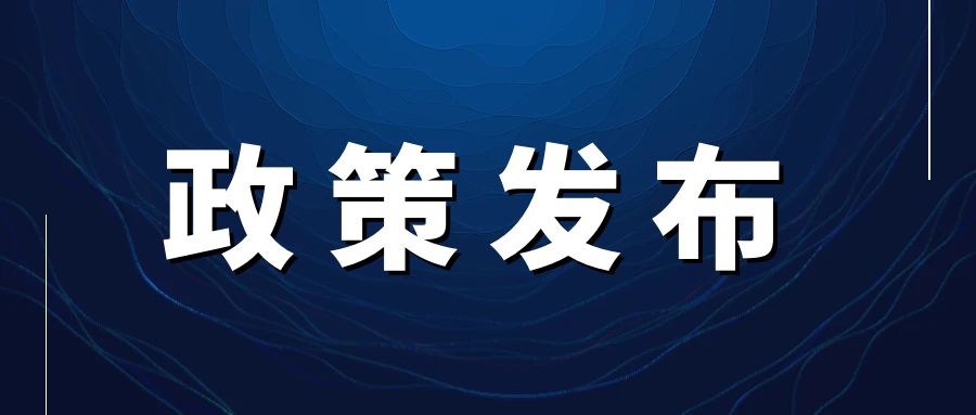 欧柯奇经销商66号政策发布